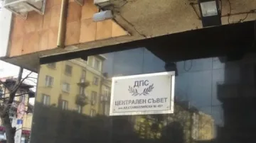 ДПС против увеличението на земеделските осигуровки