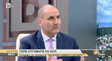 Цветанов: БСП трябва да знаят, че никога няма да дойдат на власт
