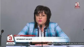 БСП казва "да" на ГЕРБ, но срещу ревизия на концесиите