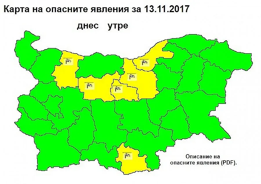 Жълт код за бурен вятър