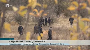 Задържаха участник в обира на банкомат в Сапарева баня