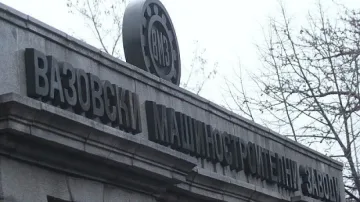 Мъж почина след трудов инцидент във ВМЗ-Сопот