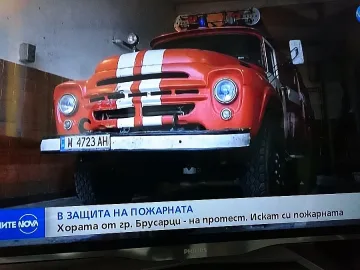 Протест срещу закриването на пожарна в Брусарци