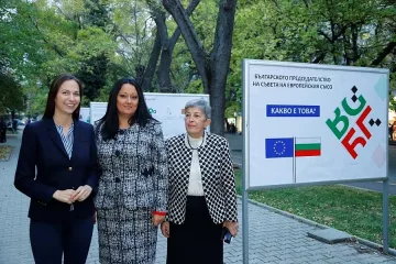 Откриха изложба за европредседателството