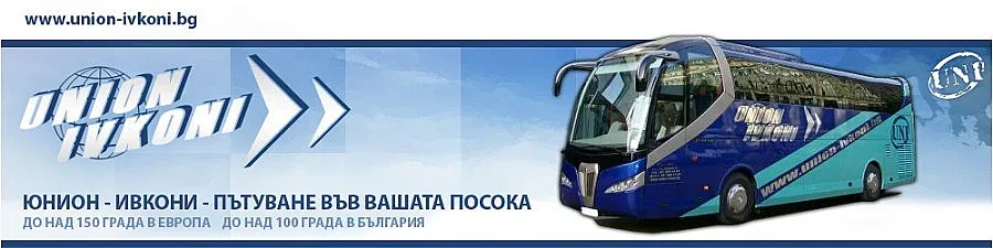 "Юнион Ивкони" в дълго писмо: Още нямаме версия за катастрофата