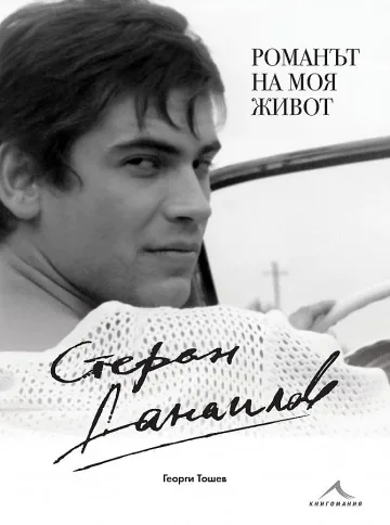 Ламбо: Спомените са проклятие