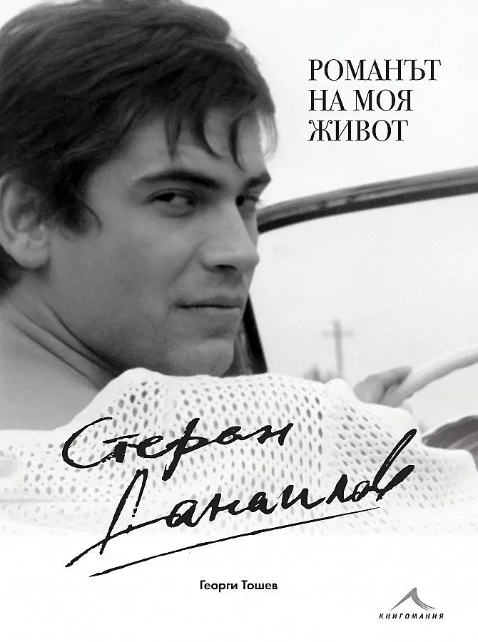 Ламбо: Спомените са проклятие