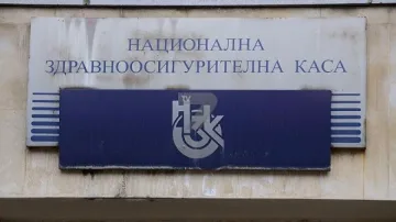 НЗОК планира 3,86 млн. лв. от здравноосигурителни приходи