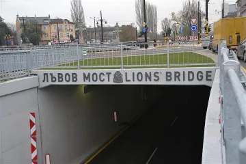 "Лъвов мост" потъна във вода
