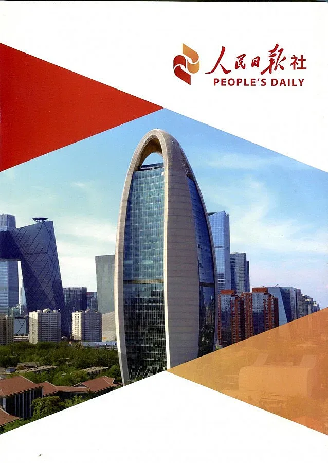 "Женмин жибао" печата 3 000 000 бройки на ден