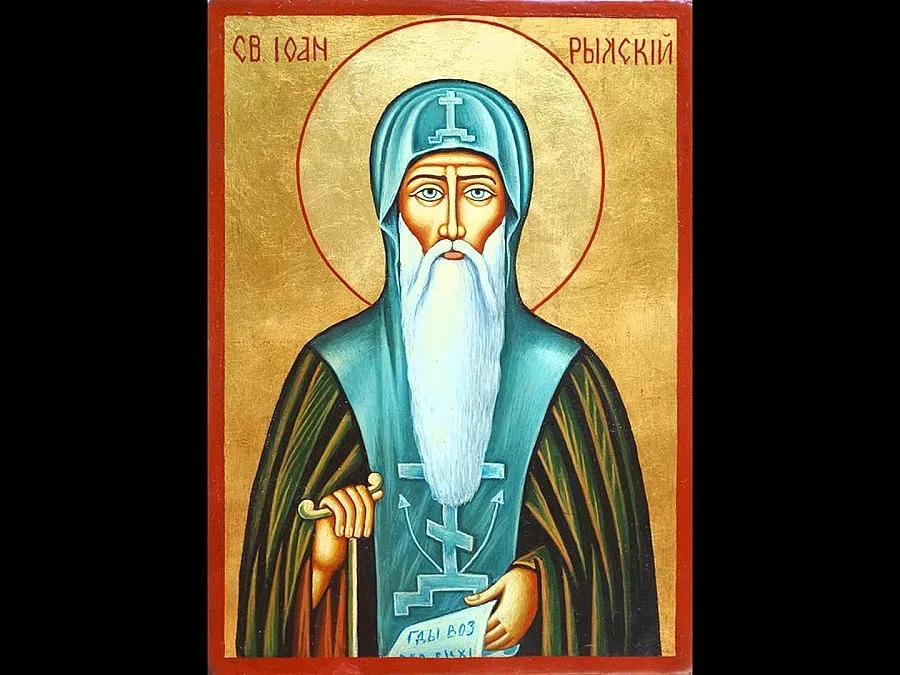 Почитаме преп. Иван Рилски,