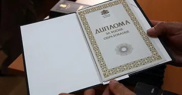 Отпада легализацията на дипломите от над 50 държави