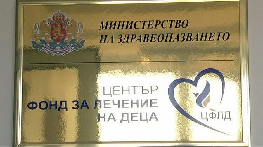 Член на ОС: Фондът за лечение на деца работи добре