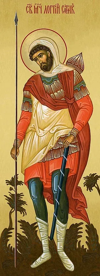 Стотникът Лонгин видял Възкресението