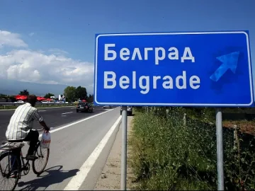 Отделят 158 милиона от бюджета за пътя София - Калотина