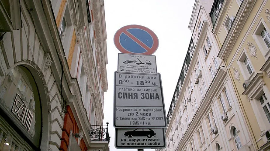 Удължават съботната "синя зона" в София