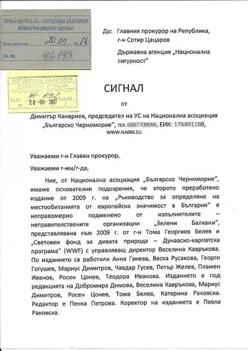 НАБЧ внесе сигнал до главния прокурор за фалшификации по НАТУРА 2000 в Калиакра