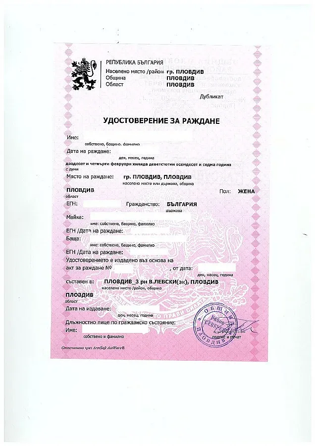 Облекчиха процедурите за помощи за деца