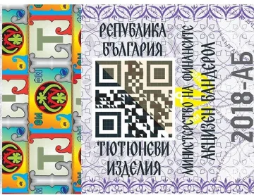 Нови бандероли за цигарите и алкохола