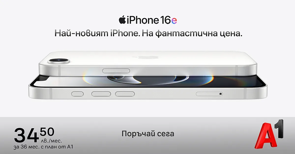 Започнаха официалните продажби на новия iPhone 16е в А1
