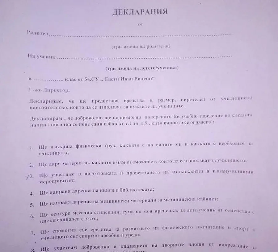 Училища рекетират родителите