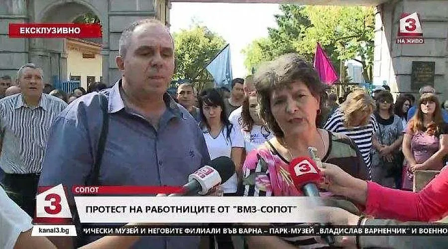 Синдикален протест в подкрепа на правителството за ВПК