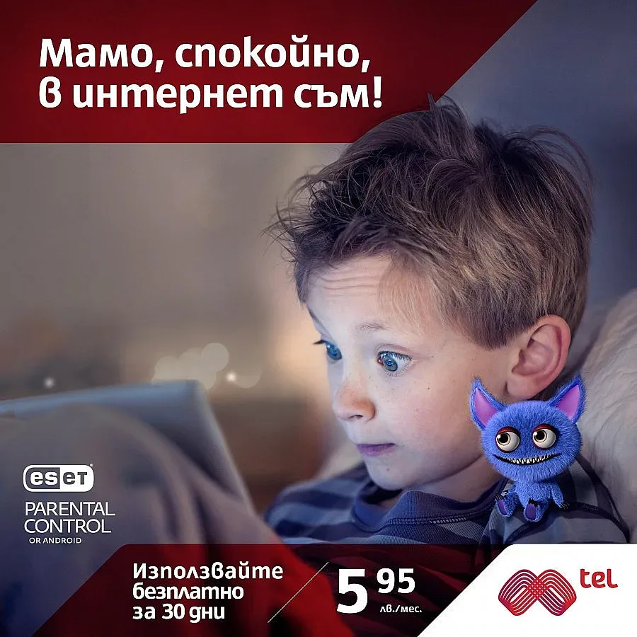 Мтел си партнира с ESET за по-безопасен интернет