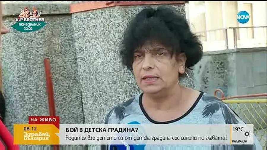 Бой до посиняване в детска градина