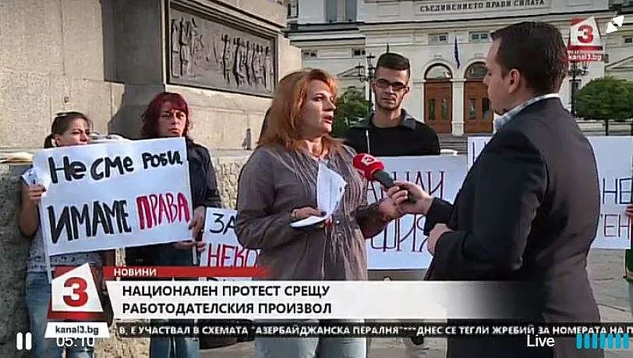 Протест срещу некоректните работодатели пред парламента