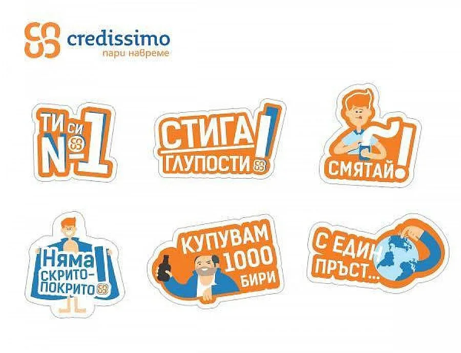 Credissimo България - най-популярният публичен Viber акаунт в България
