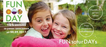 С програмата FUNDAY децата учат и се забавляват