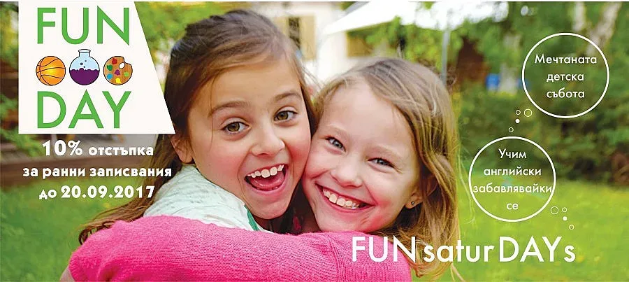 С програмата FUNDAY децата учат и се забавляват