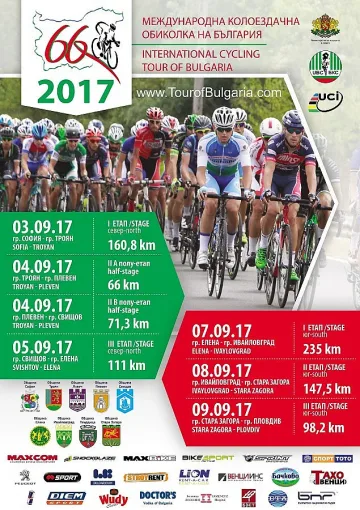 Обиколката на България затваря трасето София - Троян