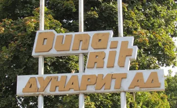 Държавата като сапьор за "Дунарит"