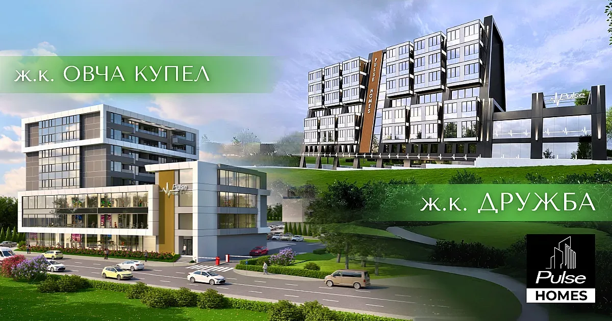 Wellplex от Pulse Homes: Новият стандарт в недвижимите имоти