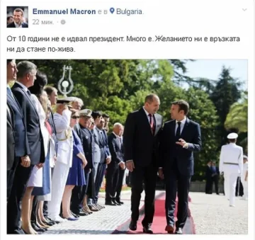 Макрон ни зарадва с пост на български 
