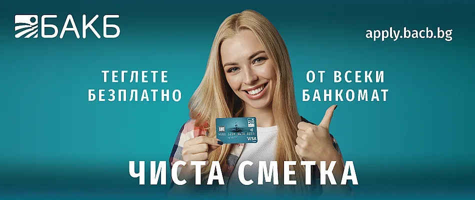 Как да си откриете банкова сметка без такси?