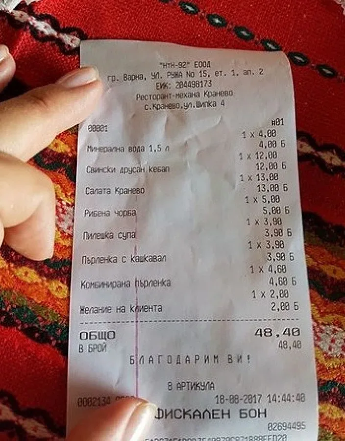 3 бона за таксата "Желание" 