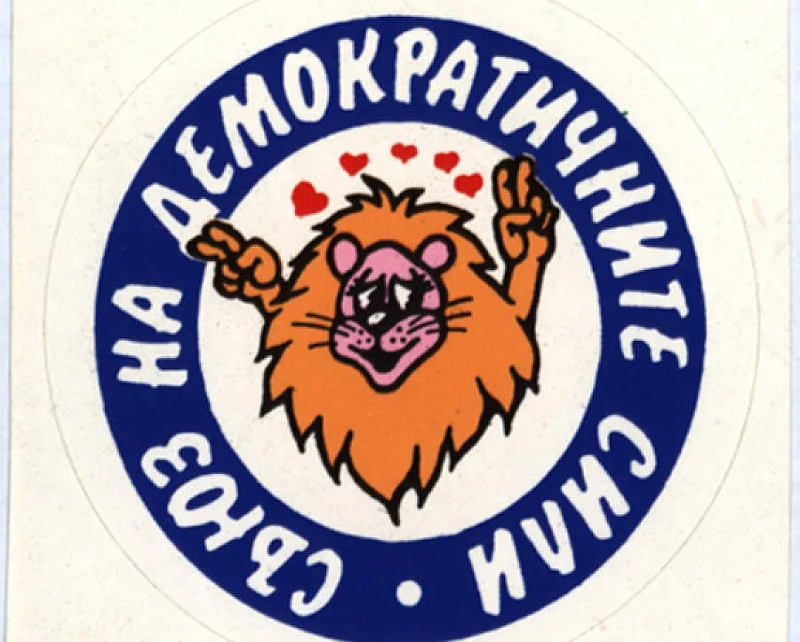 Адвокат запорирал марката "СДС"