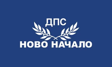 ПГ на ДПС-Ново начало инициира стратегически диалог