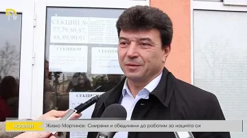 Намалиха на 20 бона гаранцията на Мартинов