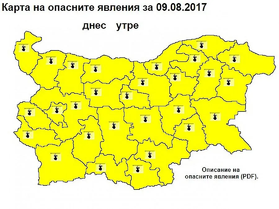 Спасение от никъде! Жълт код в цяла България