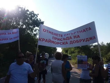 Крайморска Добруджа на протест срещу еколозите и "Натура"