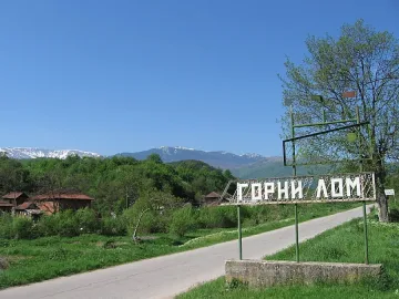 В Горни Лом ще правят патрони