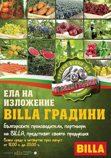 Български земеделци представят продукцията си пред 9 BILLA магазинa