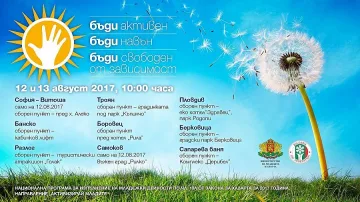 БФСки организира обучителен семинар