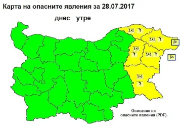 Дъжд и вятър брулят Черноморието