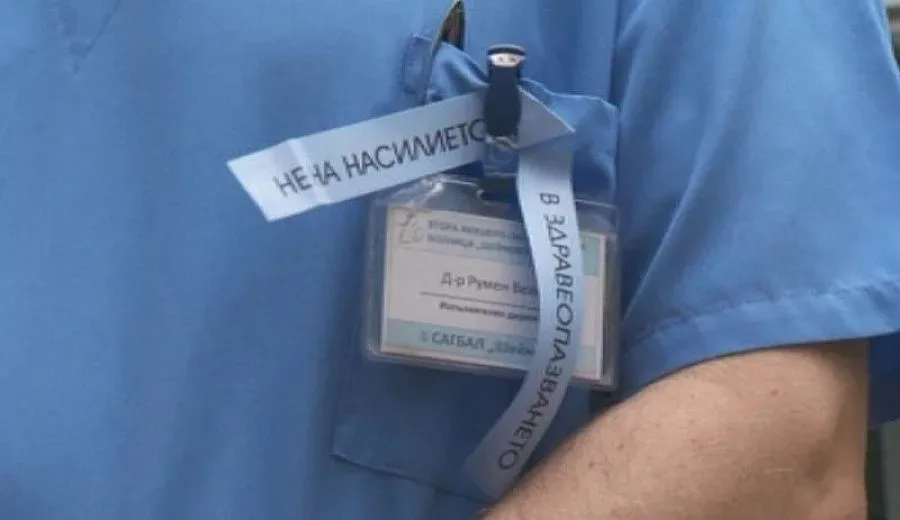 Стартира кампания срещу насилието над медици