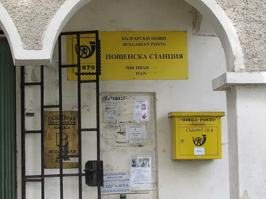 Обраха лотарийни билети от пощенски клон в село