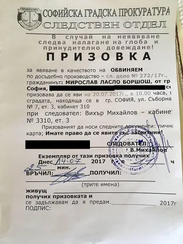 Боршош показа призовка като обвиняем